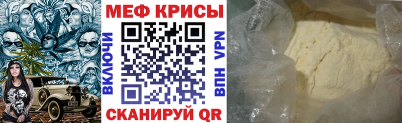 МЯУ-МЯУ mephedrone  Ак-Довурак 