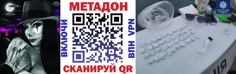 цены наркотик  Ак-Довурак  Метадон белоснежный 